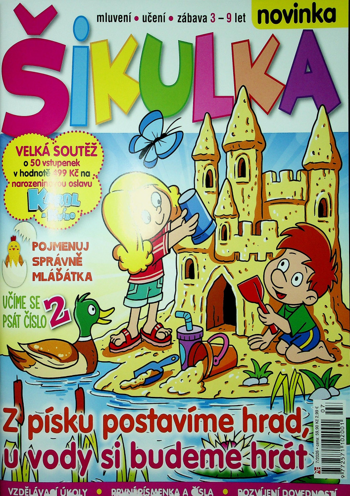 Šikulka