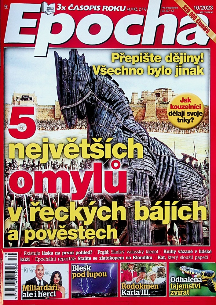 Epocha (10/23)